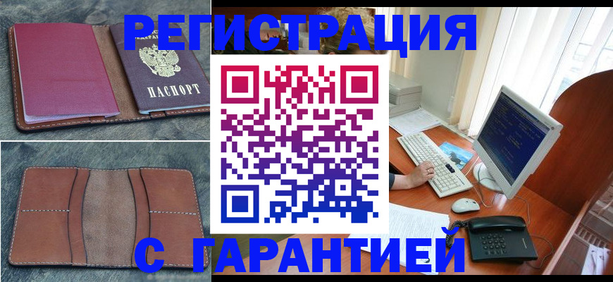 прописка для кредита в Кировске